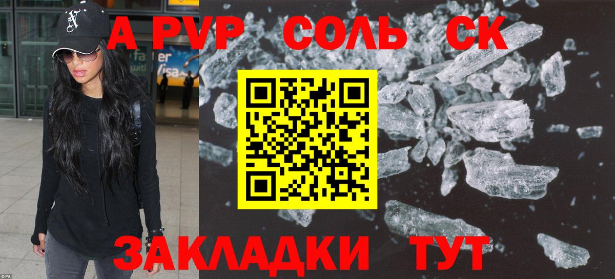 Alpha-PVP крисы CK  Alpha PVP Соль  Вход с VPN  как найти закладки  Сердобск  Альфа ПВП Crystall 