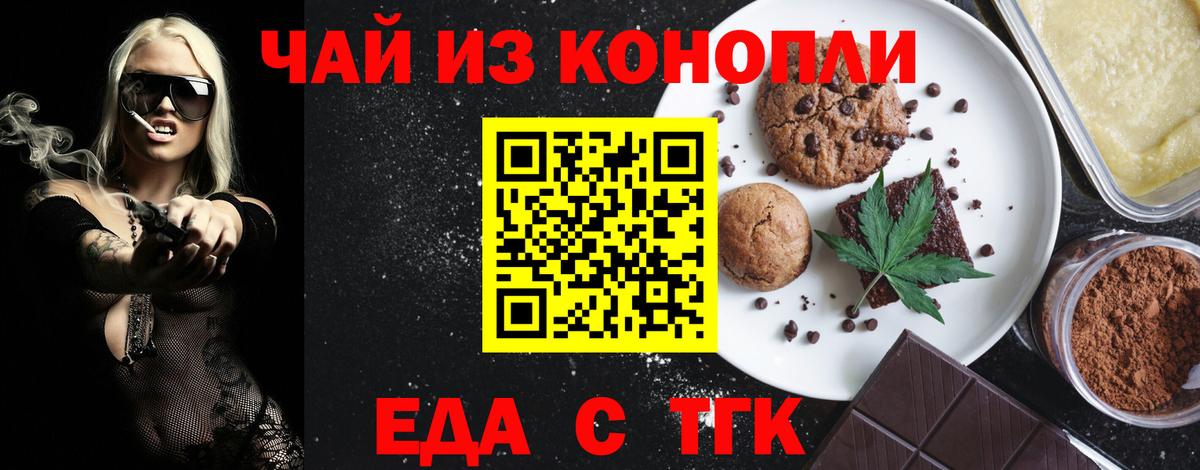 Сердобск  Canna-Cookies марихуана  Вход с VPN 