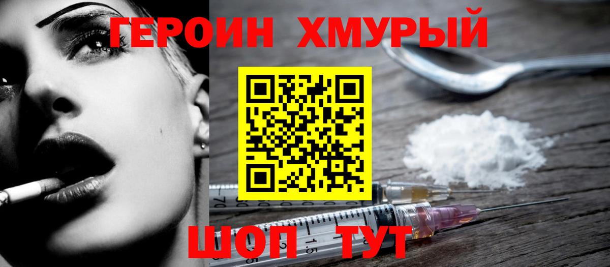 Сердобск  Героин гречка  Вход с VPN 