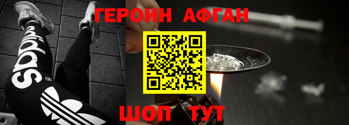 Героин VHQ Сердобск