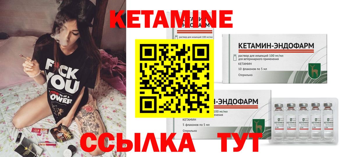 КЕТАМИН ketamine Сердобск
