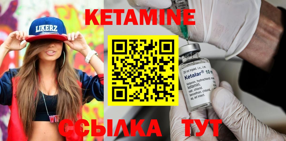 мориарти формула  КЕТАМИН ketamine  Вход с VPN  Сердобск 