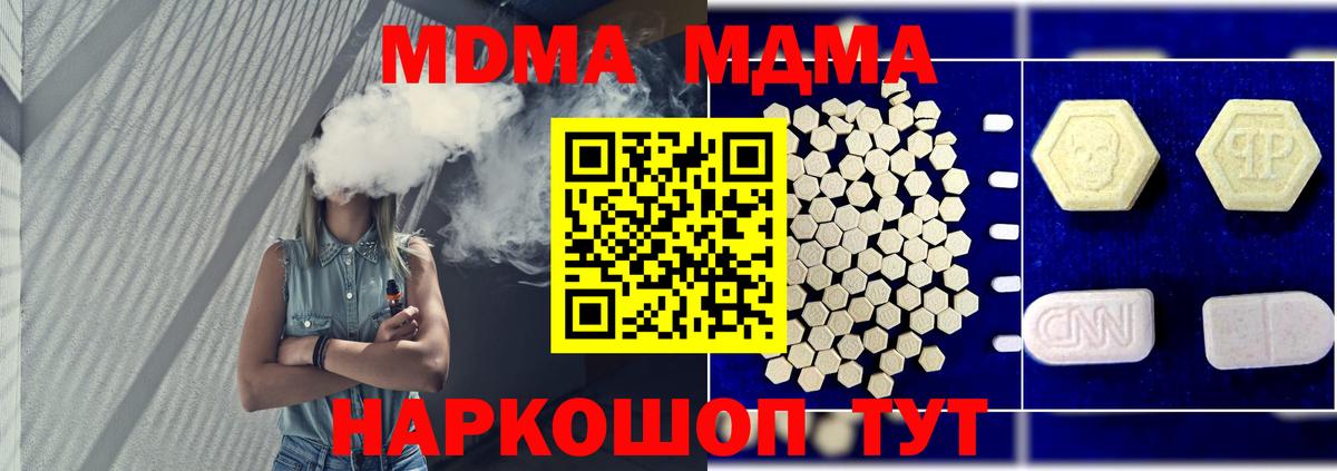 МДМА Molly Сердобск