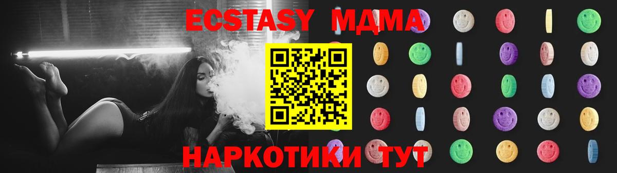 МДМА кристаллы  МДМА crystal  Вход с VPN  Сердобск 