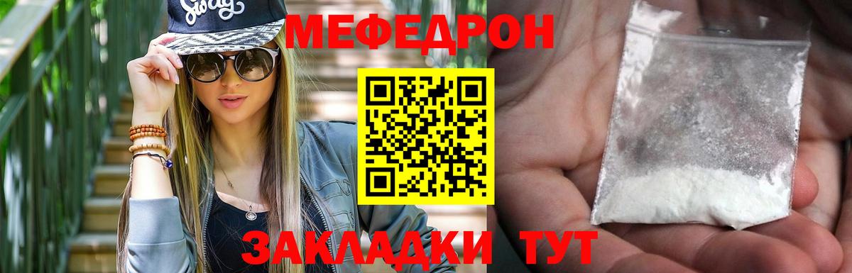 купить наркоту  МЕФ  МЯУ-МЯУ 4 MMC  Вход с VPN  МЕФ 4 MMC  Сердобск 