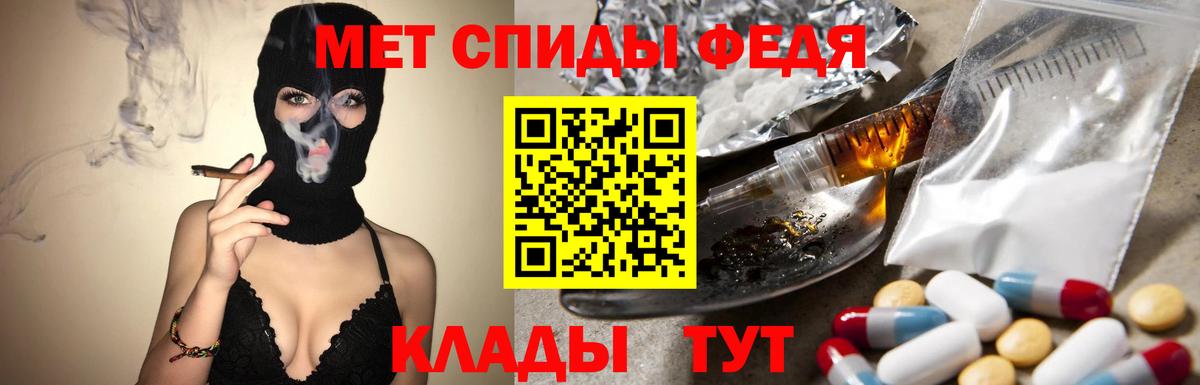 Первитин кристалл  Вход с VPN  Сердобск 
