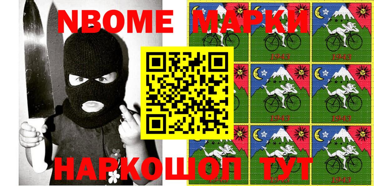 Сердобск  Наркотические марки 1,8мг  Вход с VPN  Марки N-bome  Наркотические марки 1,8мг 