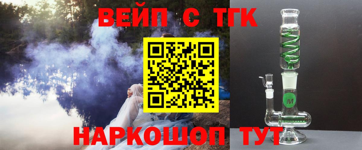 Дистиллят ТГК THC oil Сердобск