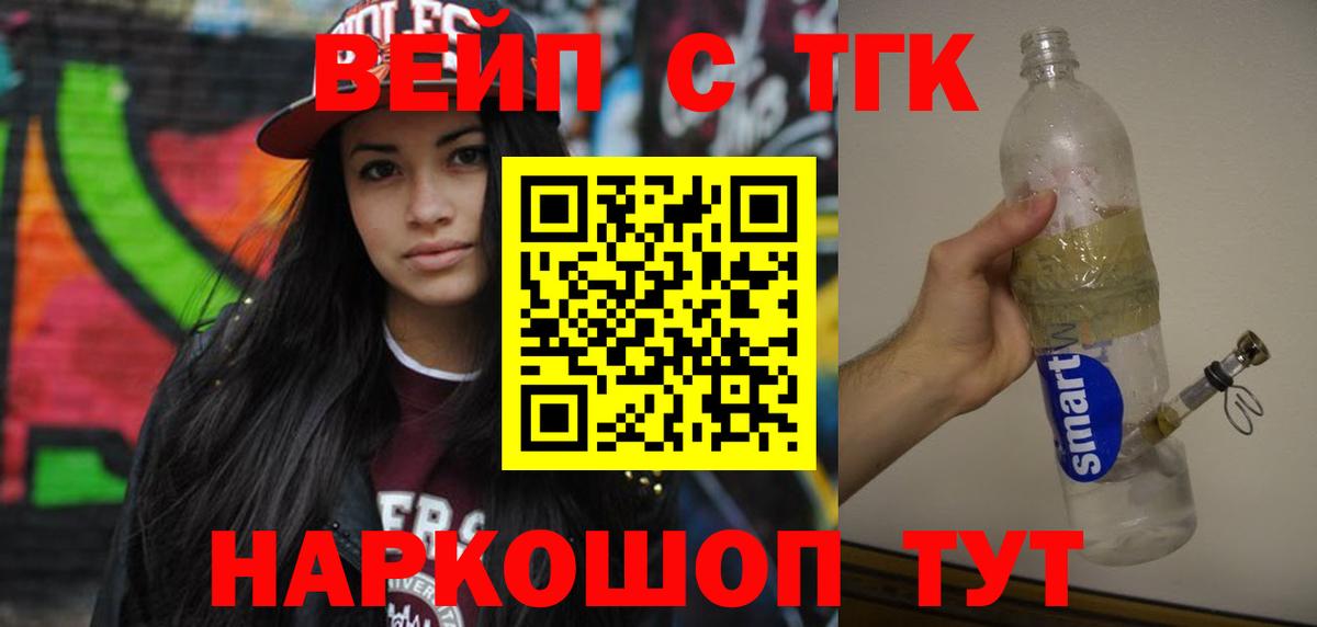 ТГК жижа  Вход с VPN  ТГК THC oil  Сердобск 