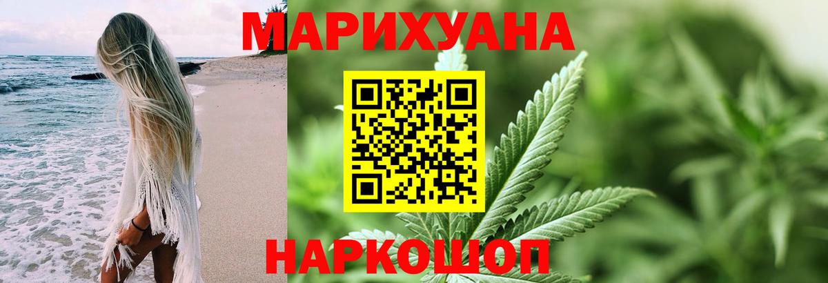 Каннабис VHQ  Вход с VPN  Сердобск  Каннабис THC 21% 